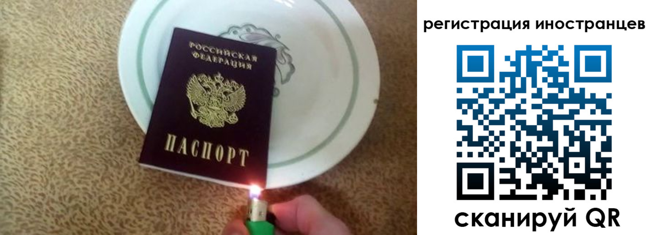 временная регистрация в Новотроицке
