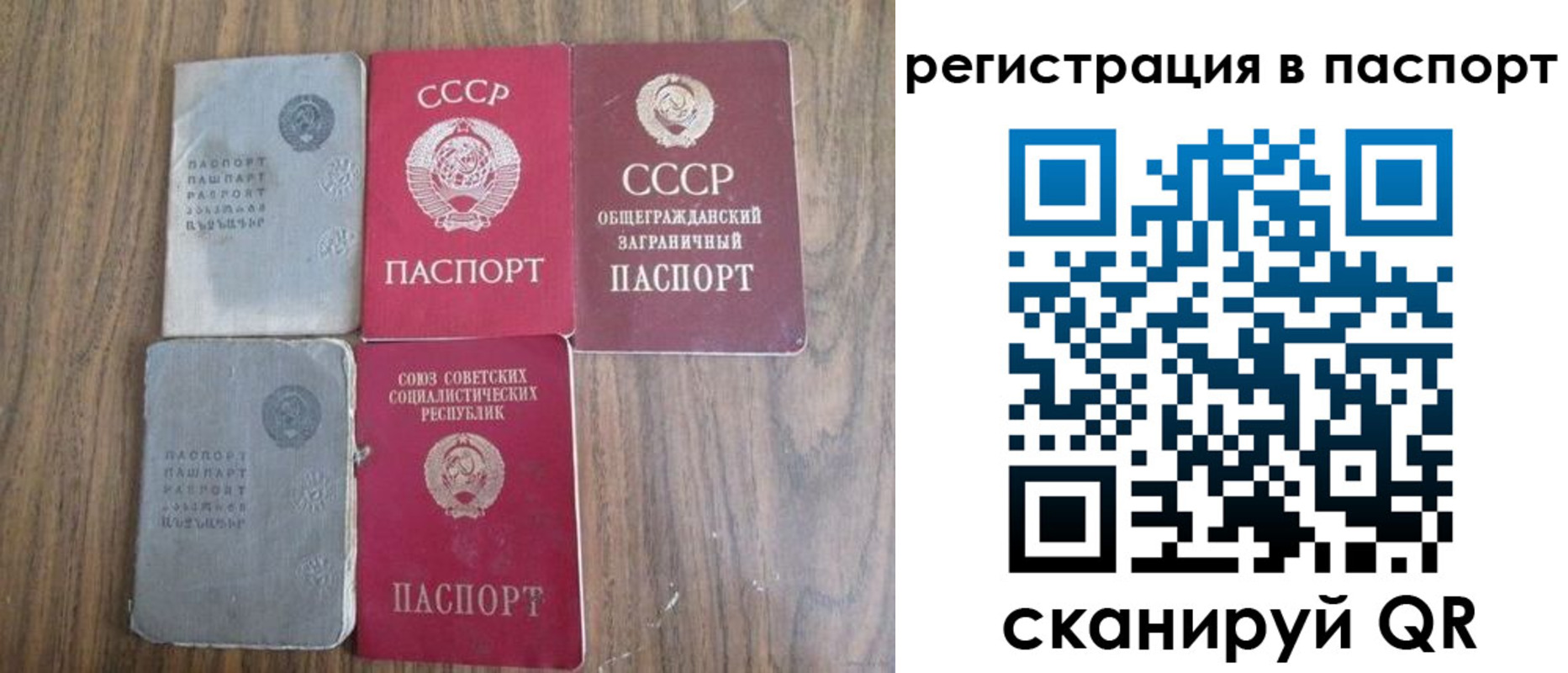 временная регистрация госуслуги в Новотроицке