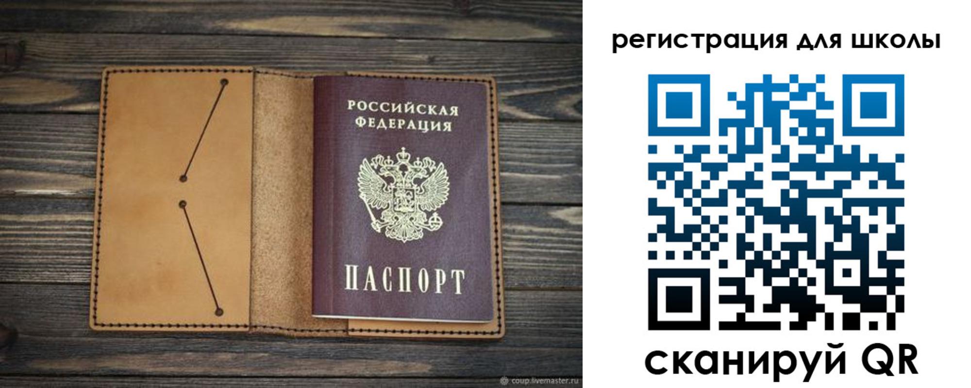 временная регистрация недорого в Новотроицке