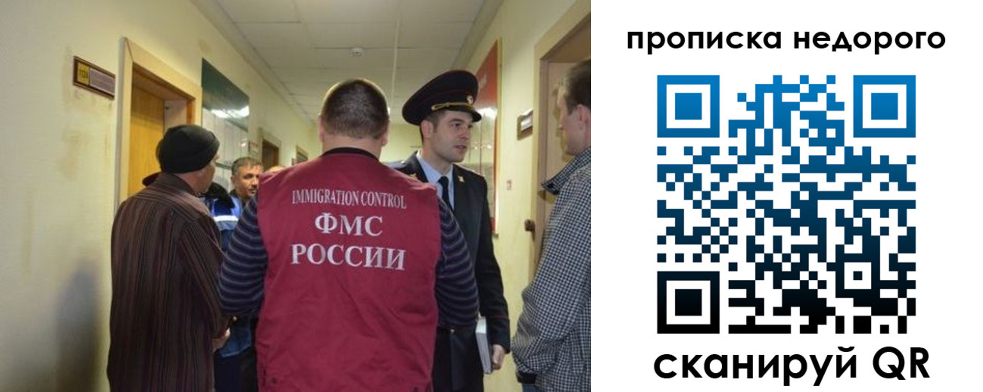 прописка 2025 в Новотроицке