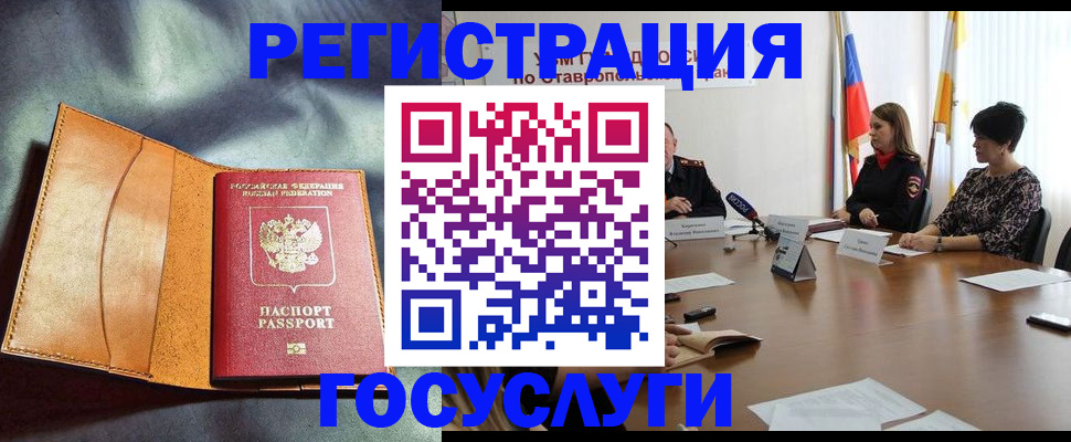 временная регистрация поиск в Новотроицке