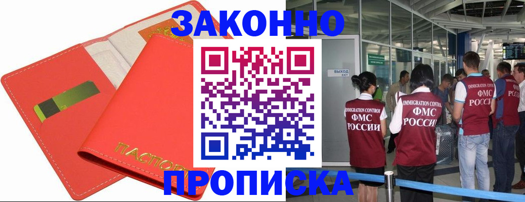 временная регистрация поиск в Новотроицке