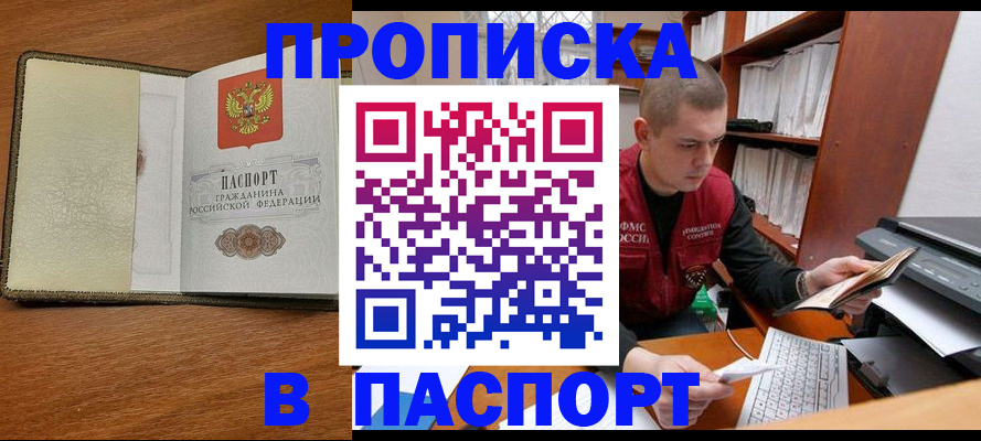 найти адрес прописки в Новотроицке