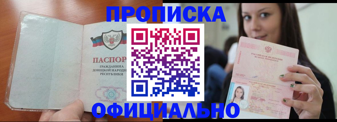 миграционный учет в Новотроицке