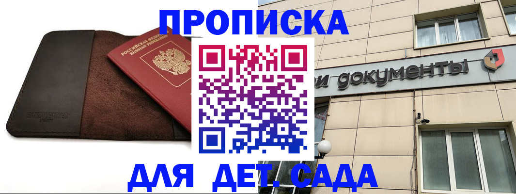 временная регистрация в Новотроицке