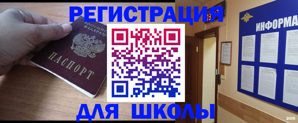 прописка регистрация в Новотроицке