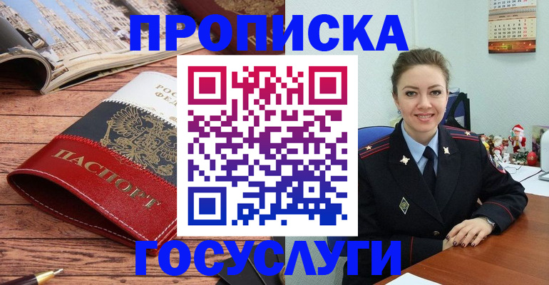 временная регистрация в квартире в Новотроицке