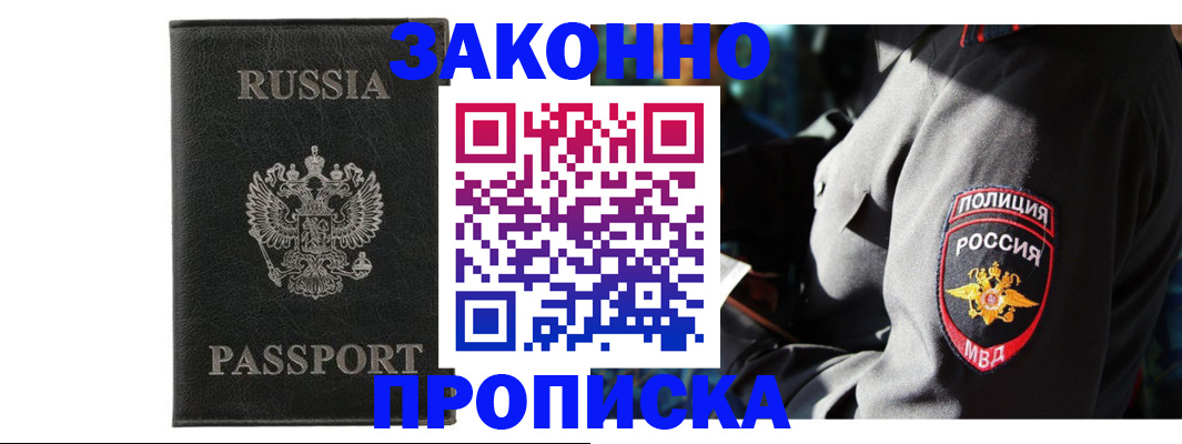 миграционный учет в Новотроицке