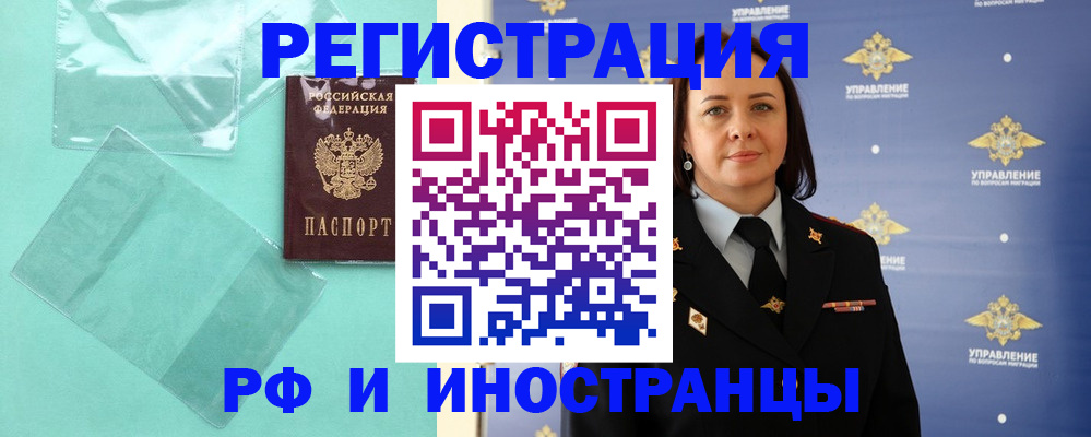 временная регистрация адрес в Новотроицке