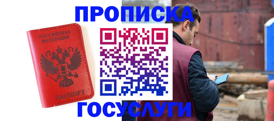 регистрация для дет. сада в Новотроицке