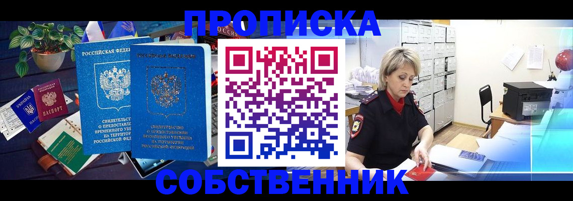 временная регистрация адрес в Новотроицке