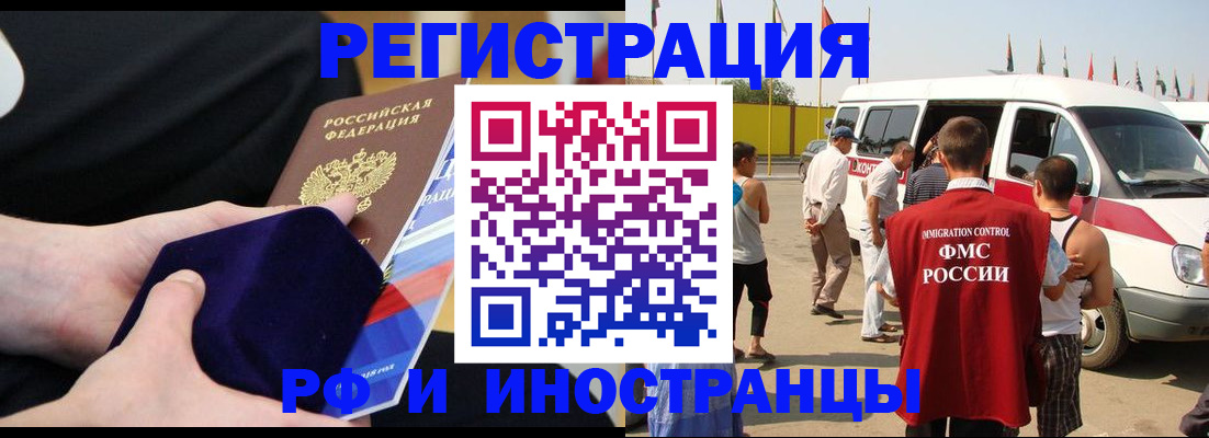 временная регистрация поиск в Новотроицке